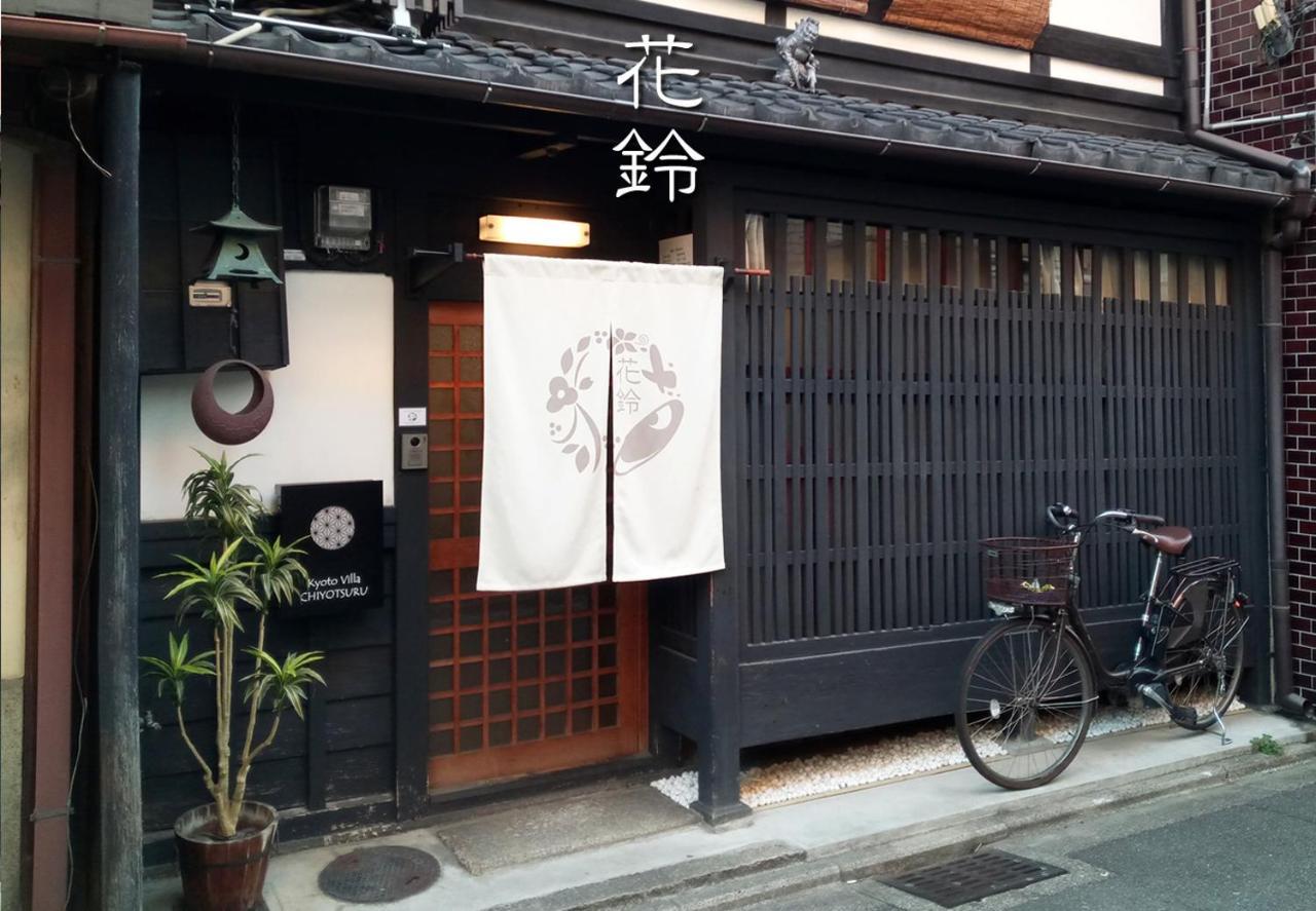 Kyoto Villa Chiyotsuru Екстер'єр фото